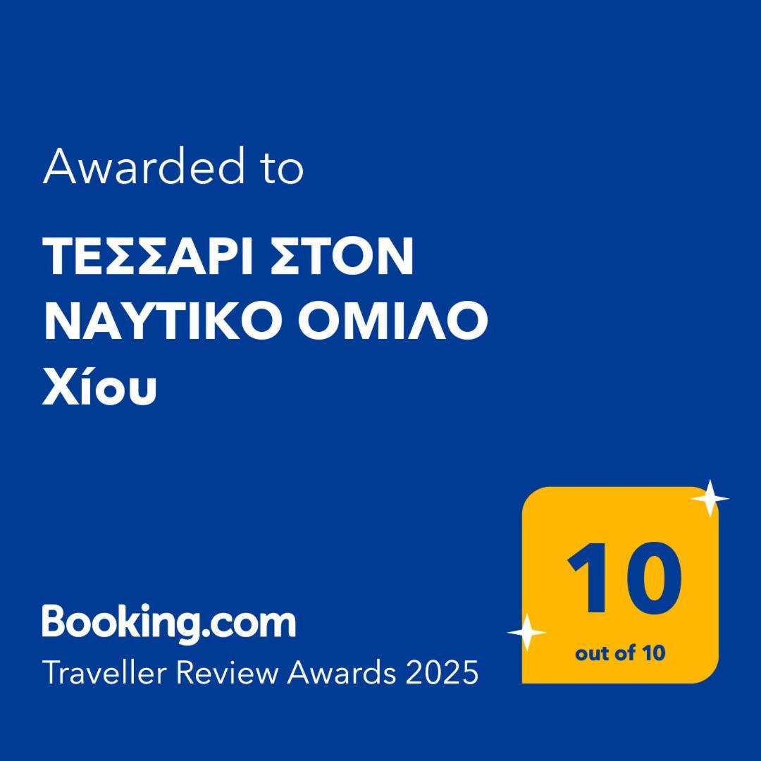 Apartament Τεσσαρι Στον Ναυτικο Ομιλο Χiου Chios Town Zewnętrze zdjęcie